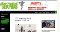 Desktop Screenshot of ilchi.info