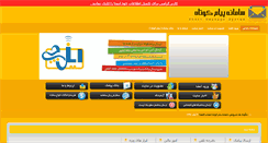 Desktop Screenshot of ilchi.ir