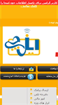 Mobile Screenshot of ilchi.ir
