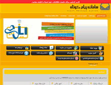 Tablet Screenshot of ilchi.ir